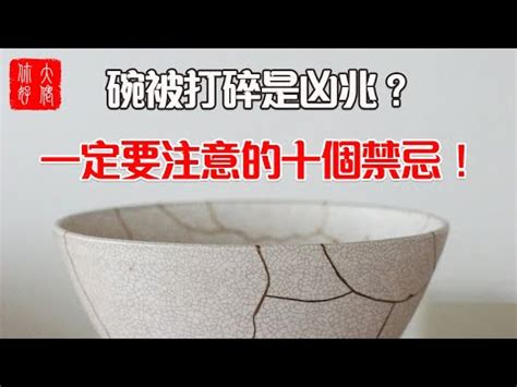 洗碗打破碗|人民论坛：为政何惧“洗碗效应”